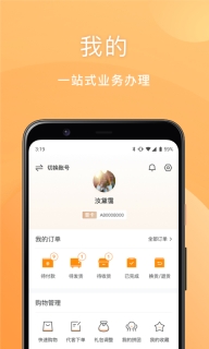 安然商城