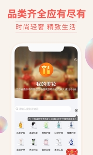 我的美妆