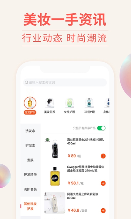 我的美妆