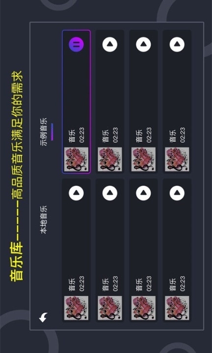 音乐节奏大师免广告