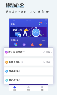 MnetPlus安卓