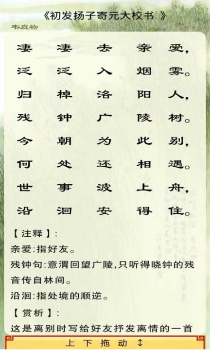 中华唐诗三百首朗读版
