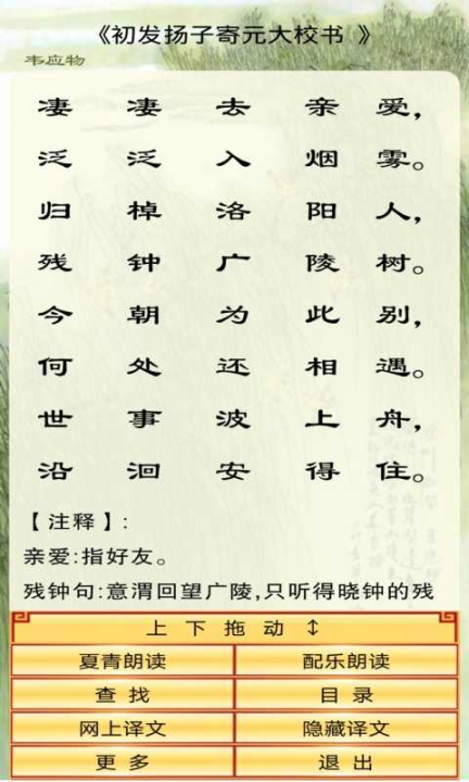 中华唐诗三百首朗读版