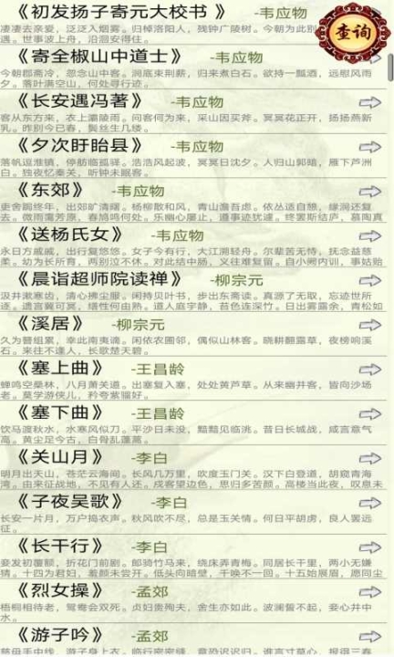 中华唐诗三百首朗读版