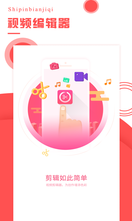 inshot视频编辑器最新版