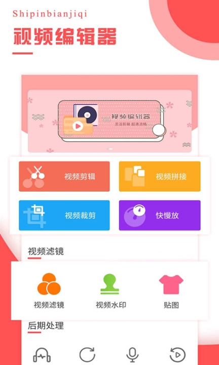 inshot视频编辑器最新版