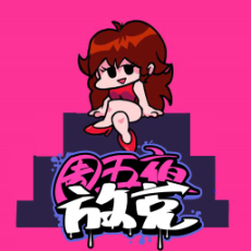 周五夜放克初音未来模组高清版