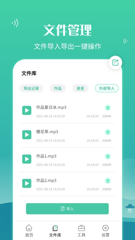 语音合并转发软件 