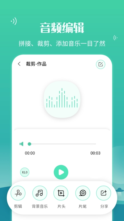 语音合并转发软件 