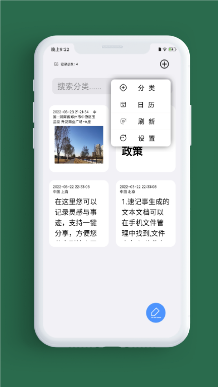小记事图3
