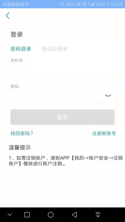 北京凤凰智慧互联网医院手机版