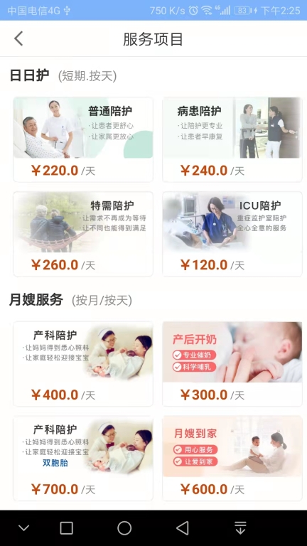 北京凤凰智慧互联网医院手机版
