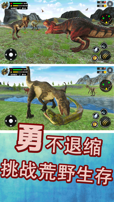 侏罗纪生存战争 