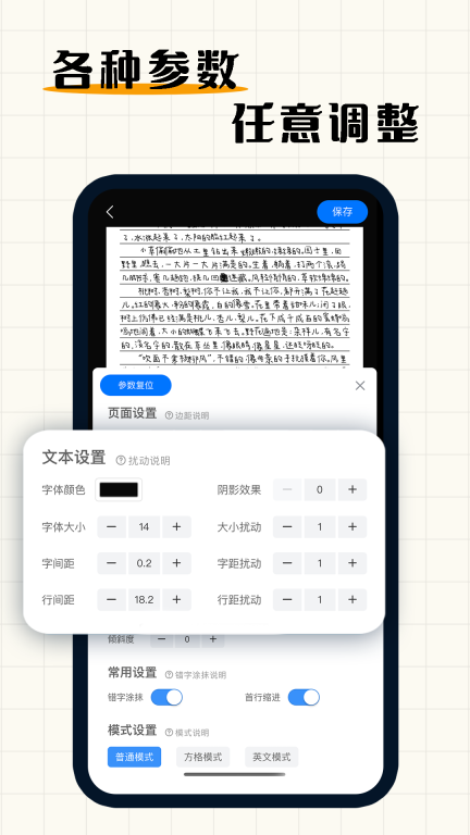 手写模拟器手机版