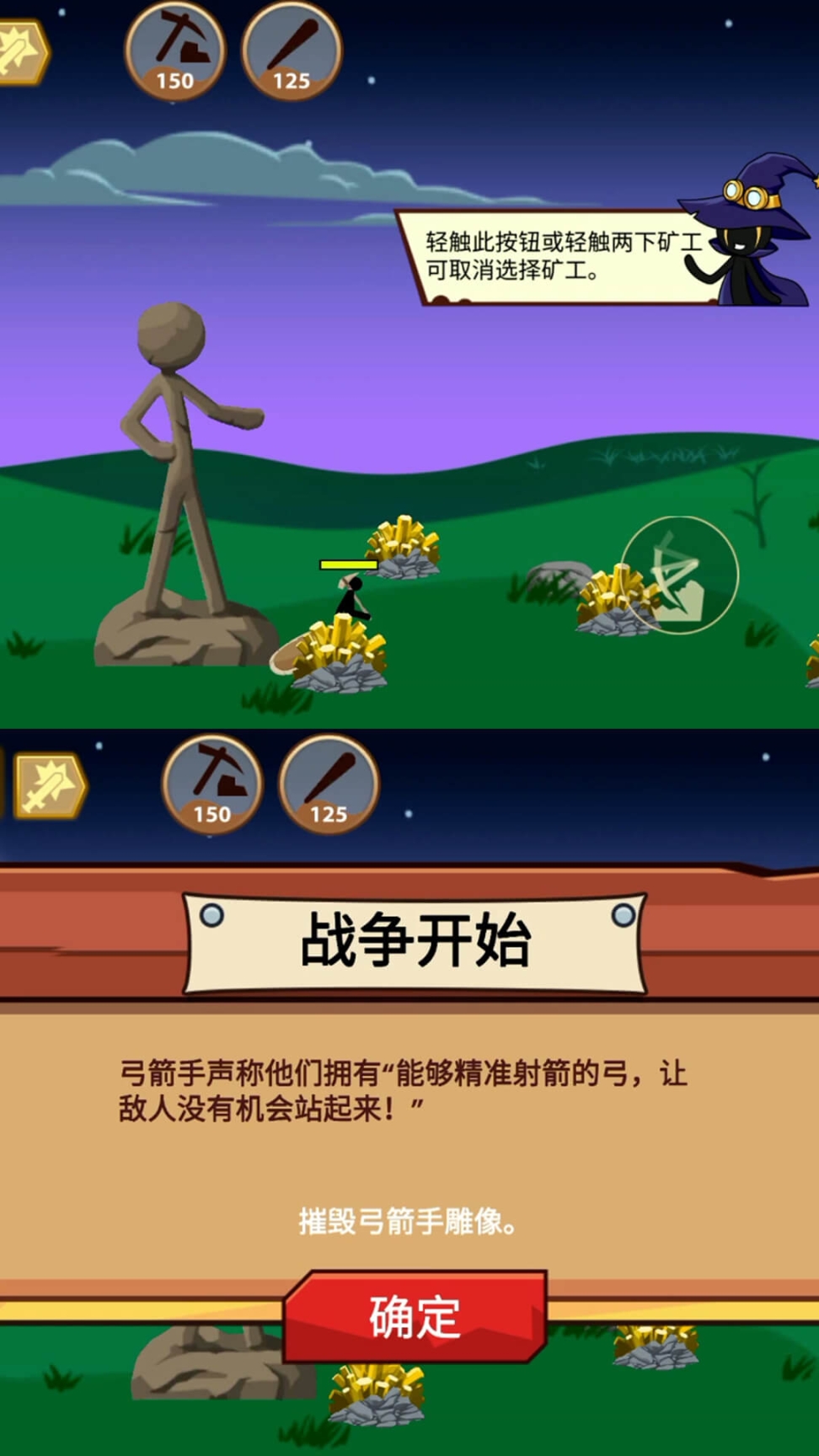 火柴人保卫战2最新安卓版