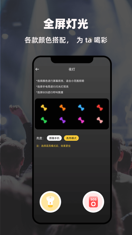 LED显示屏弹幕灯牌最新版