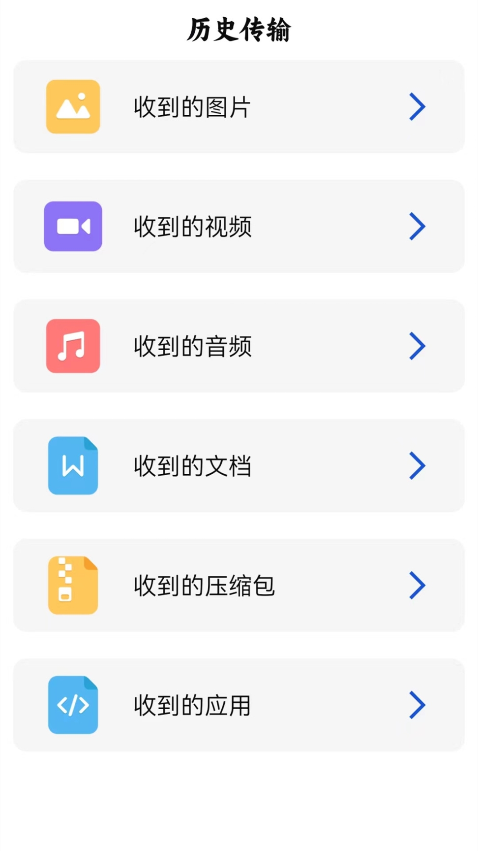 手机搬家专家手机版