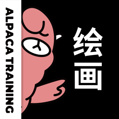 羊驼CG绘画 v3.6.4 安卓版