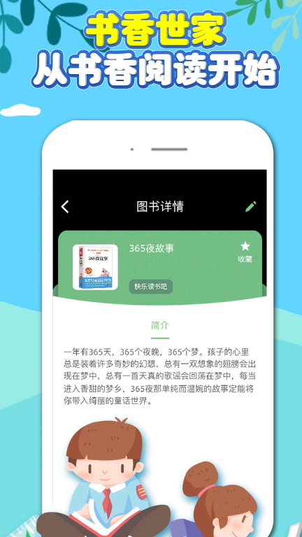 书魔方阅读馆
