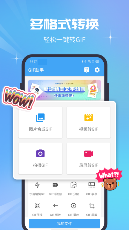 GIF助手去广告（GIF Helper） v3.9.16 安卓版