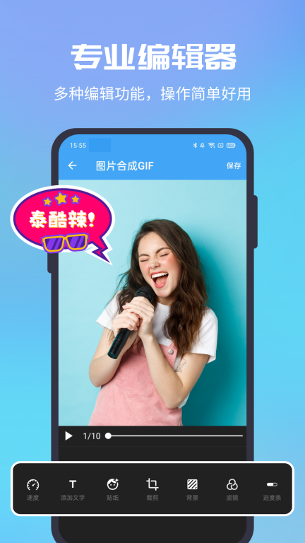 GIF助手去广告（GIF Helper） v3.9.16 安卓版