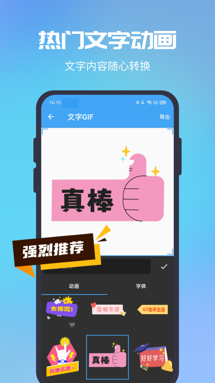 GIF助手去广告（GIF Helper） v3.9.16 安卓版