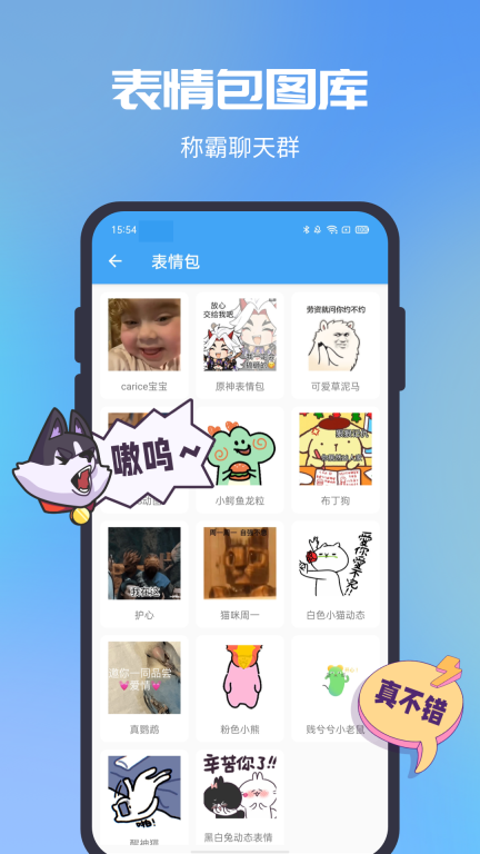 GIF助手去广告（GIF Helper） v3.9.16 安卓版