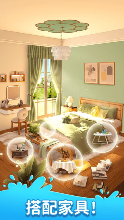 装扮小屋