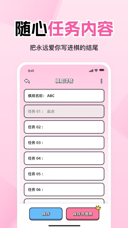 情侣飞行棋高阶版