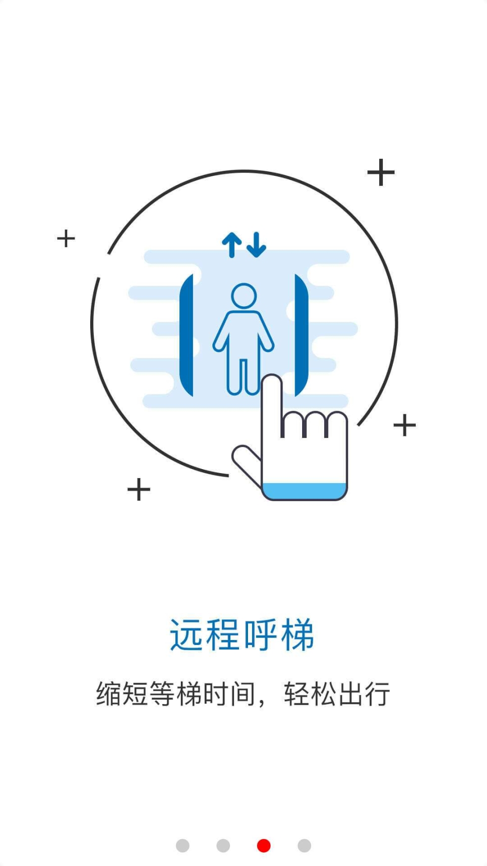 智慧社区最新版