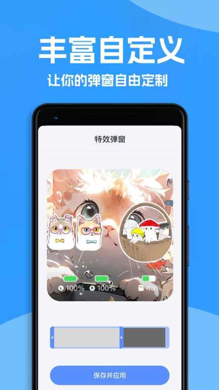 Ahapods蓝牙耳机动画弹窗 