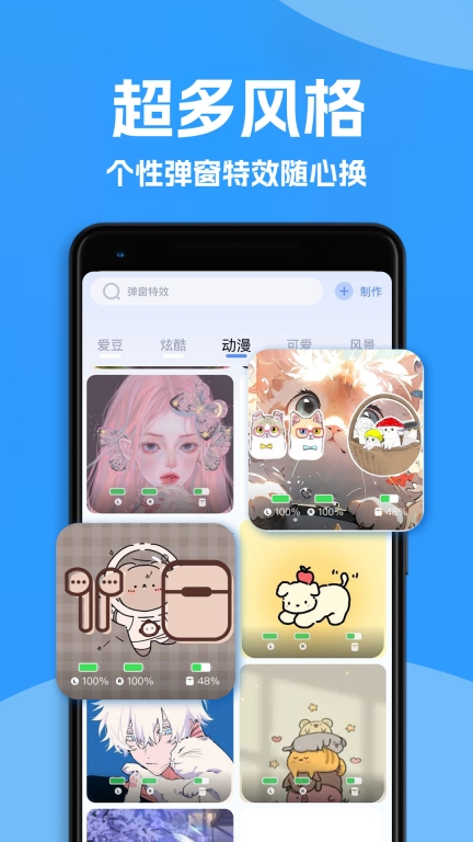 Ahapods蓝牙耳机动画弹窗 