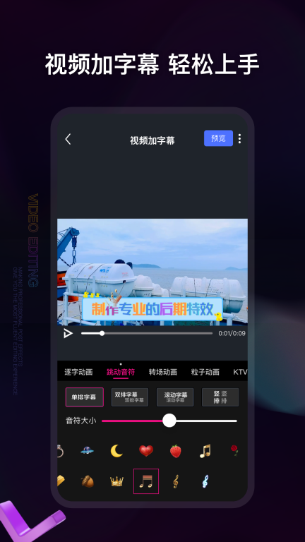 视频编辑神器
