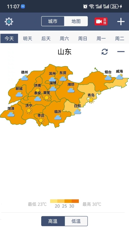 农夫天气
