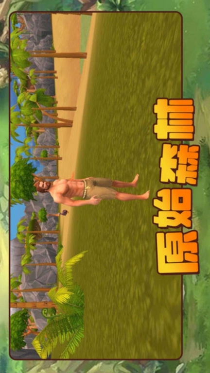 方舟进化生存2.0手机版