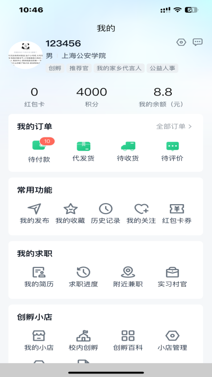 精灵校园
