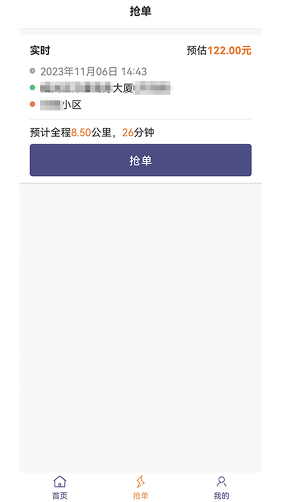 聚合代驾员