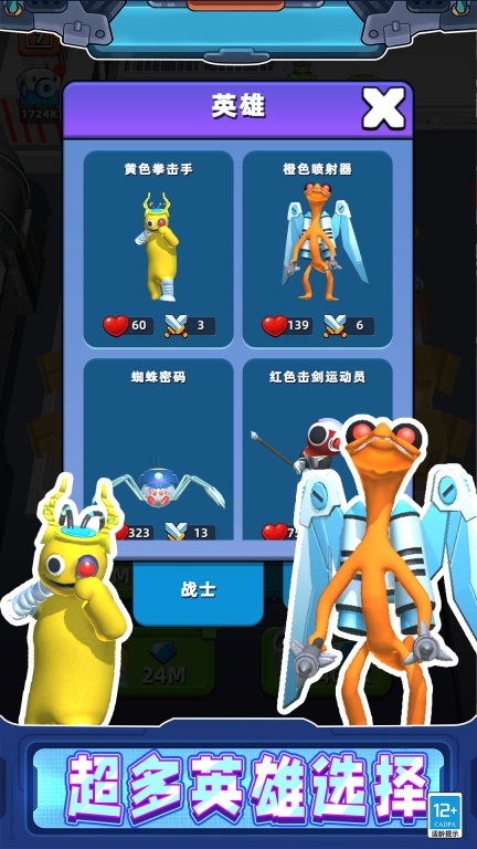 怪物合并大师