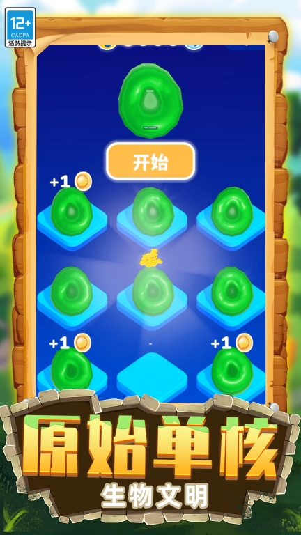生物进化模拟