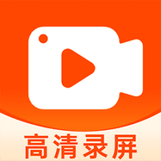 超高清录屏大师软件手机版