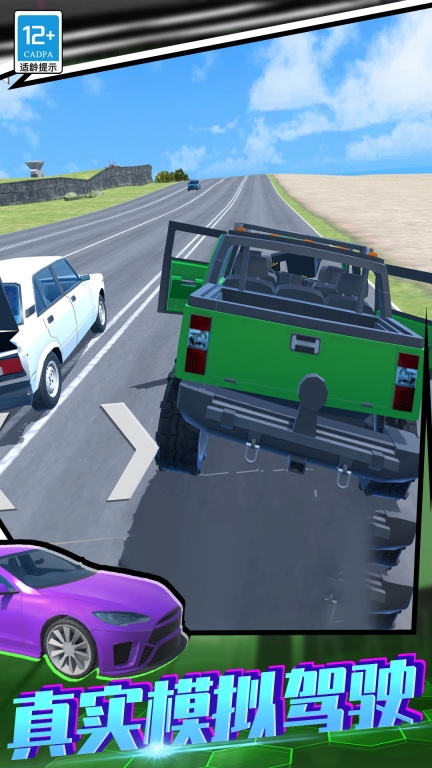 急速飙车3D免广告最新版