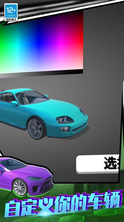 急速飙车3D免广告最新版