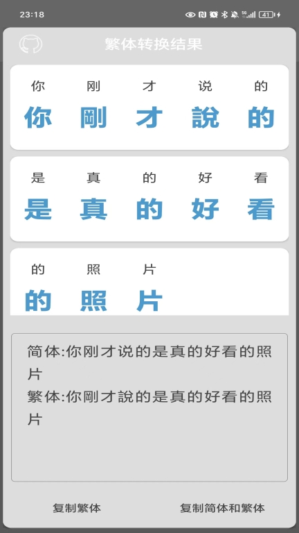 繁体字转换器输入法 v2.14 安卓版