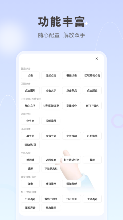 自动按键点击