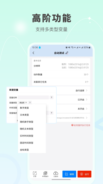 自动按键点击