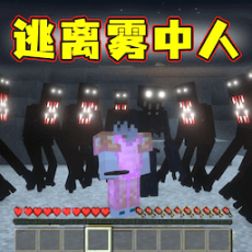 像素世界雾中人手机版
