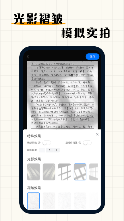 手写模拟器手机版