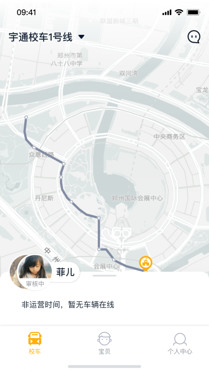 校车来了