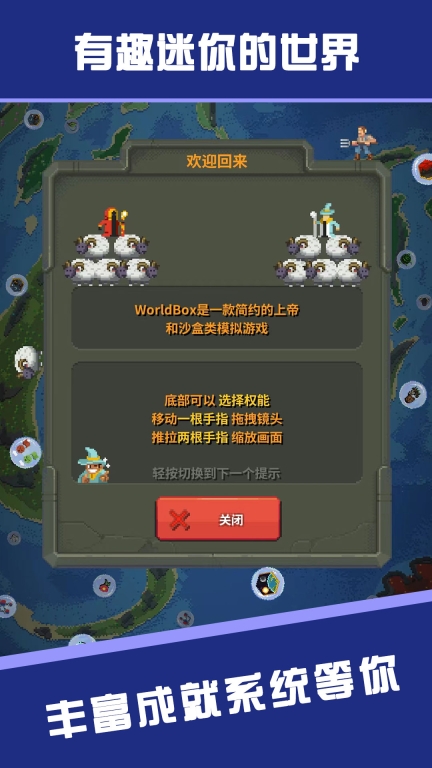 创造沙盒模拟器