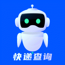 快递查询物流助手软件 
